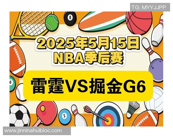 周五竞彩篮球焦点对决掘金客场挑战火箭争夺西部荣耀